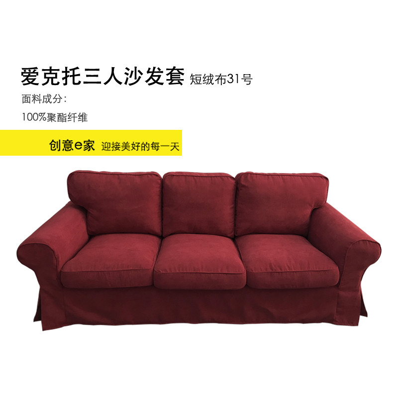 bb4c定制爱克托三人沙发套北欧复古绒布颗粒短绒艺系列全包四季