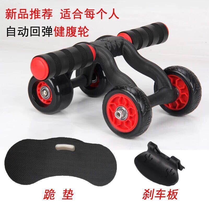 自动回弹四轮静音健腹轮腹肌轮运动健身器材家用收腹健腹器初学者