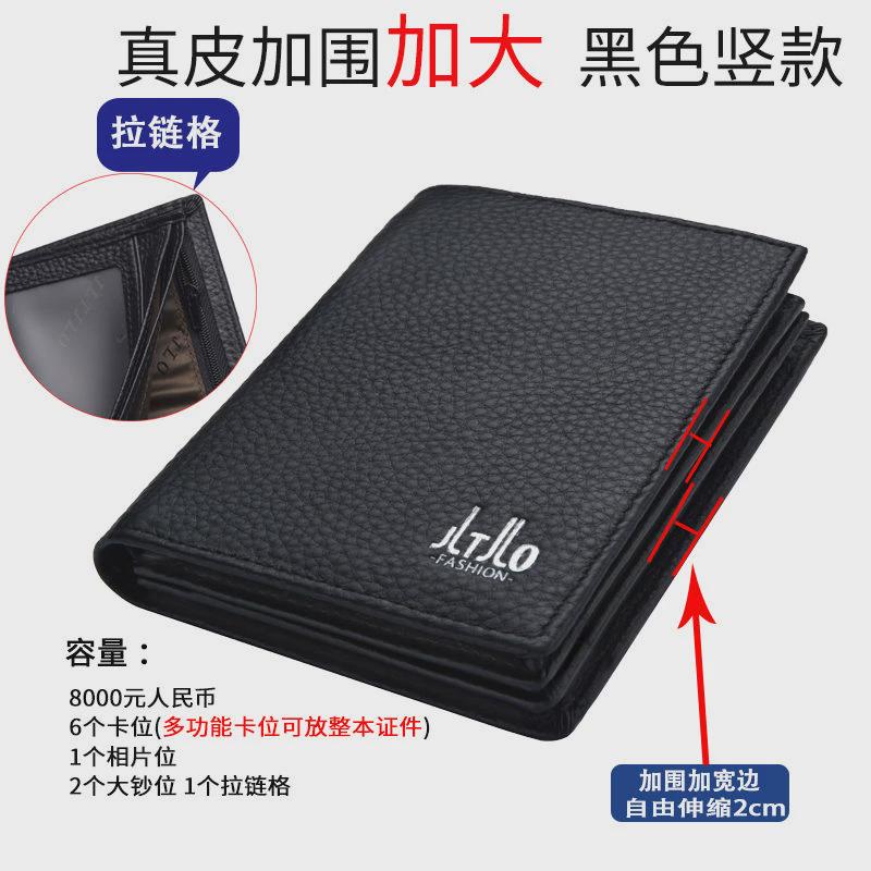 男钱包短款围青年商务加厚加宽加真皮有拉链竖款横款驾驶证钱新款
