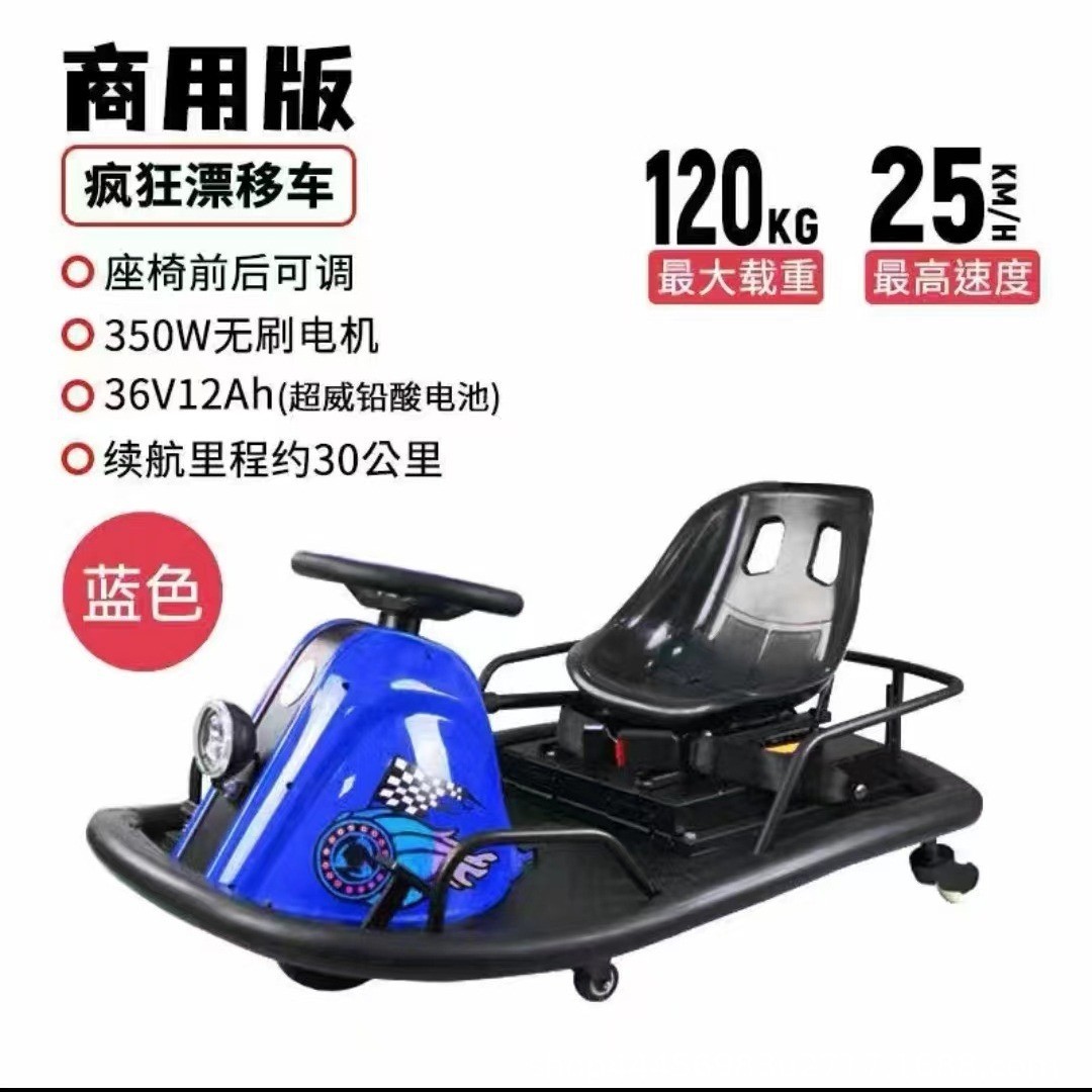 热销广场儿童电动车漂移游乐场景区游乐设备卡丁车网红成人漂移卡
