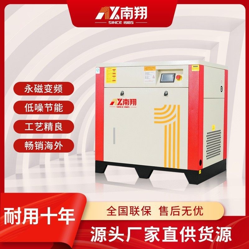 永磁变频螺杆式空压机7.5/22/37KW空气压缩机节能螺杆空压机