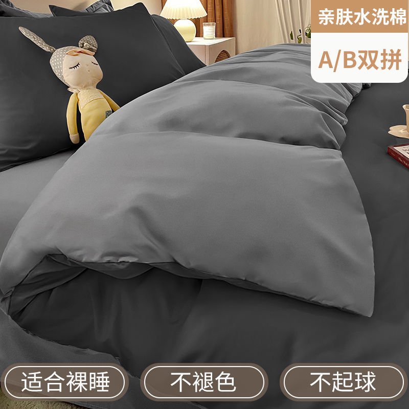 GZ6Mins四件套被子水洗棉被套床单床上用品宿舍被罩三件套夏季4简