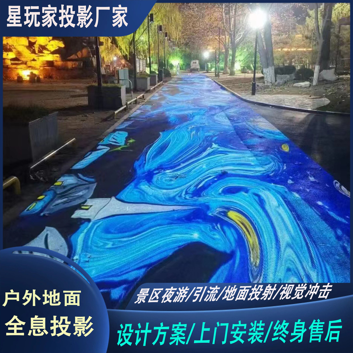户外地面AR互动投影一体机亮化引流光影公园景区沉浸式全息投影仪