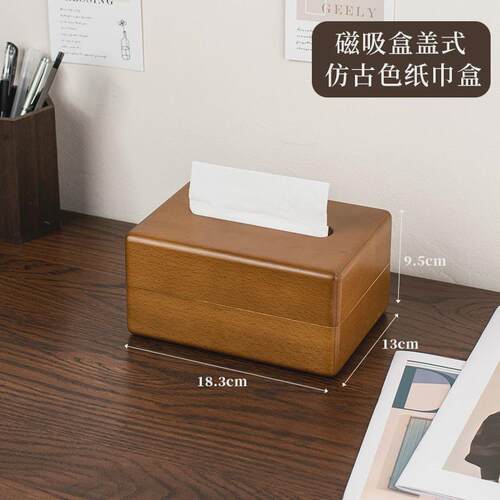 纸巾盒木质客厅茶几桌面餐巾纸收纳盒家用办公室实木复古抽纸盒
