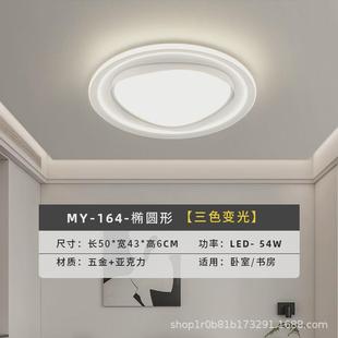 家用大厅主灯现代简约led长方形吸顶灯全屋套餐灯具 客厅2024新款