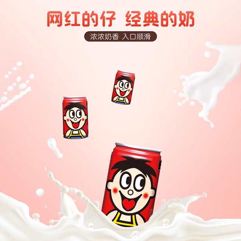 新货ii旺仔牛奶145ml*8罐儿童学生早餐奶4罐装原味牛奶调制乳饮品