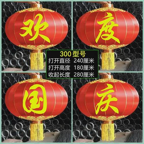 欢度国庆户外大门口绸布铁大型大号灯笼防水防晒中秋佳节大红灯笼