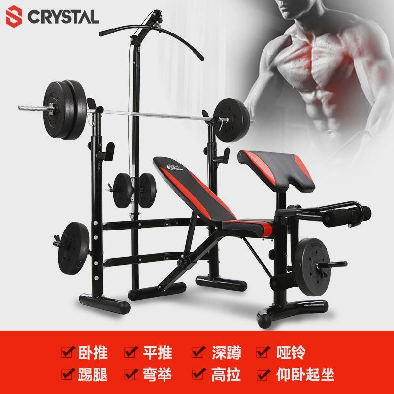水晶CRYSTAL多功能举重床高拉家用哑铃凳卧推深蹲架力量训练健身