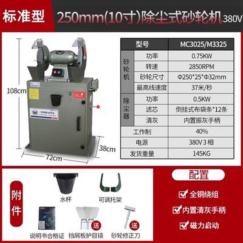 杭州sewo临安西湖砂轮机除吸集尘m3325/mc3025磨刀钻头工业级
