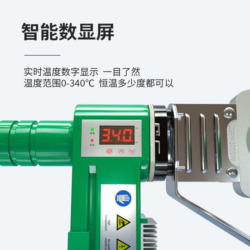 热熔器PPR水管热熔机数显热容器水电工程用接口对接器20-32