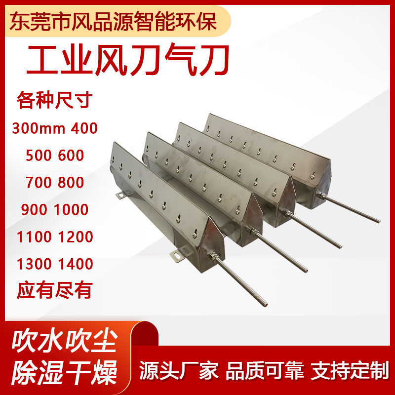 不锈钢风刀流水线吹水吹尘风刀超声波清洗机配套不锈钢风刀气刀,五金/工具,机械喷嘴,淘宝优惠券,粉丝福利购,淘宝优惠卷