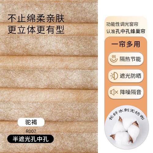 西大门孔中孔蜂巢帘电动全遮光隔热隔音窗帘百叶日夜蜂巢帘卷帘