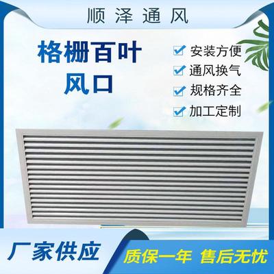 地暖检修口百叶罩防尘罩百叶窗铝合金单层格栅检修风口暖气罩