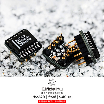 【魔音师】NE5532D双运放SOIC-16保真大S西格尼蒂克发烧运放之皇