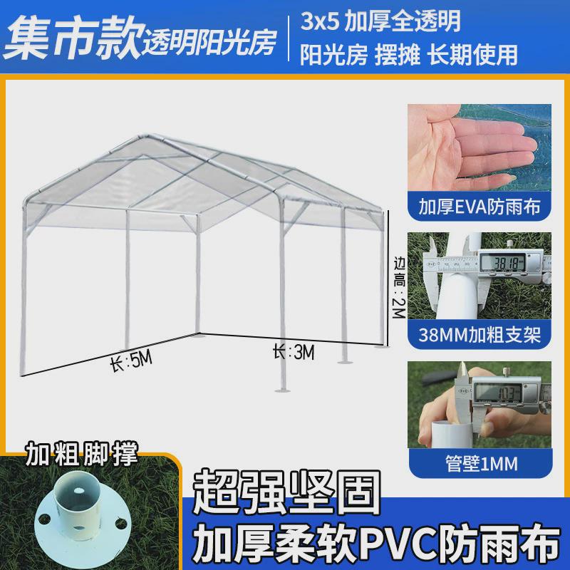 网红集市透明帐篷摆摊户外夜市四脚角伞塑料棚子遮阳棚雨棚防雨篷