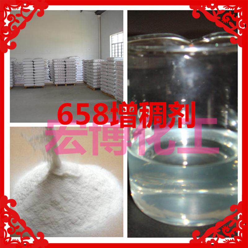 658 增稠粉 洗洁精专用增稠剂 1KG/袋 全国物流包邮