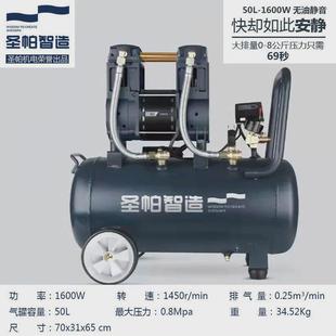 圣帕静音无油空压机30l探索1390w小型打气泵15l喷漆木工家用纯铜