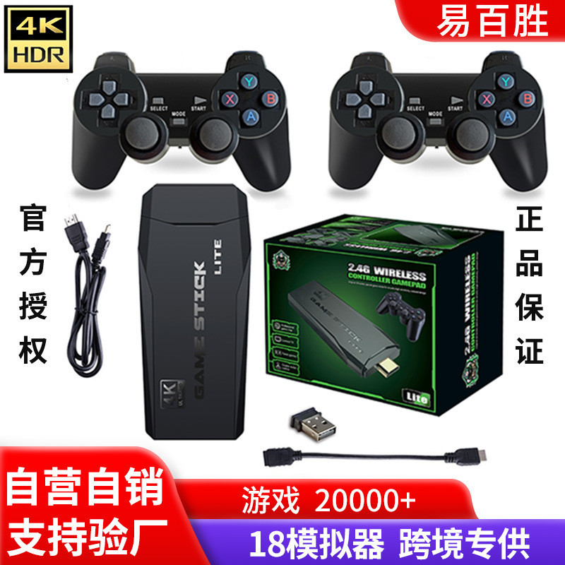 M8游戏机2.4G高清无线手柄游戏机PS1复古街机家庭视频游戏机