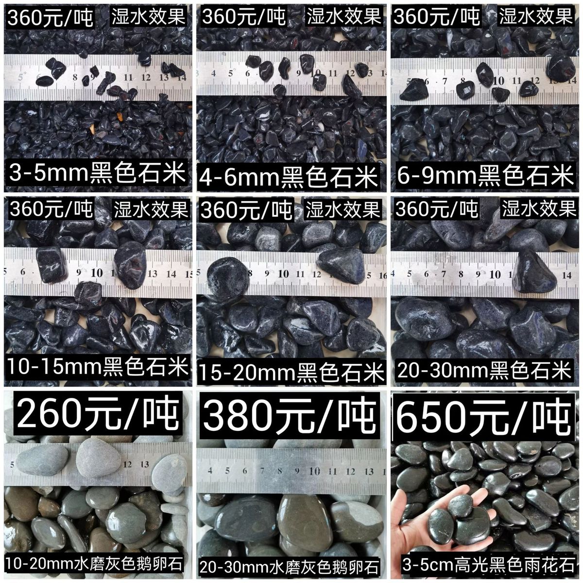 热销黑色砾石水洗石米白黄灰小石子石头厂家直销河北石家庄保定灵