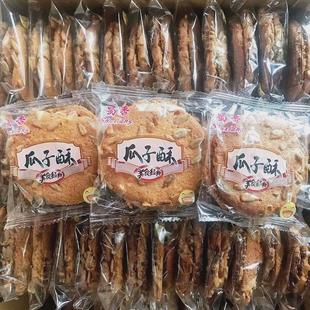 蜀香瓜子酥1000g酥脆瓜子仁饼干烤片手工传统糕点心休闲零食薄脆