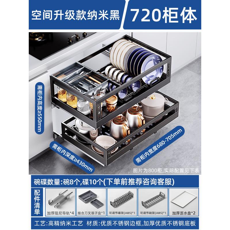 【工厂严选】拉篮厨房橱柜304碗篮双层抽屉碗架收纳内置好不锈钢