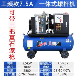螺杆机380v小型空压机220v工业螺杆变频空压机喷漆一体式移动新款