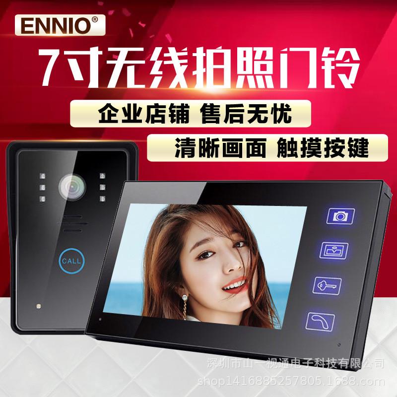 7寸无线夜视拍照可视对讲门铃防雨