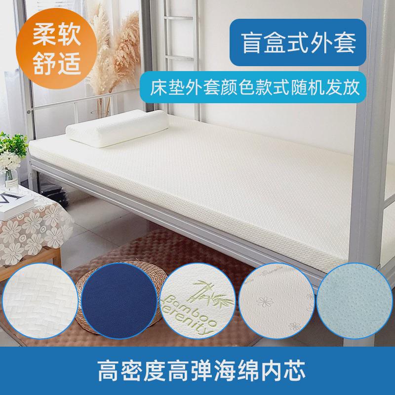 高密度海绵床垫学生宿舍住校单人上下铺租房软垫新款可拆洗子