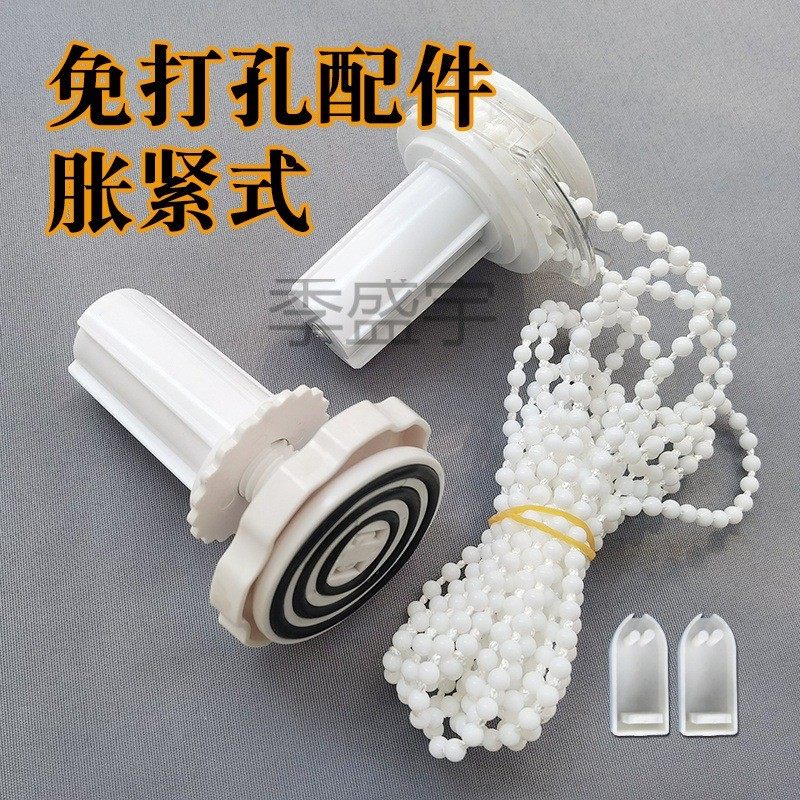 GS7N免打孔卷帘配件膨胀紧式窗帘拉珠绳伸缩转升降手动控制器滑轮,居家布艺,成品窗帘,淘宝优惠券,粉丝福利购,淘宝优惠卷