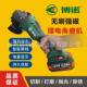 博诺锂电角磨机无刷大功率充电手持式 多功能打磨切割通用磨光机