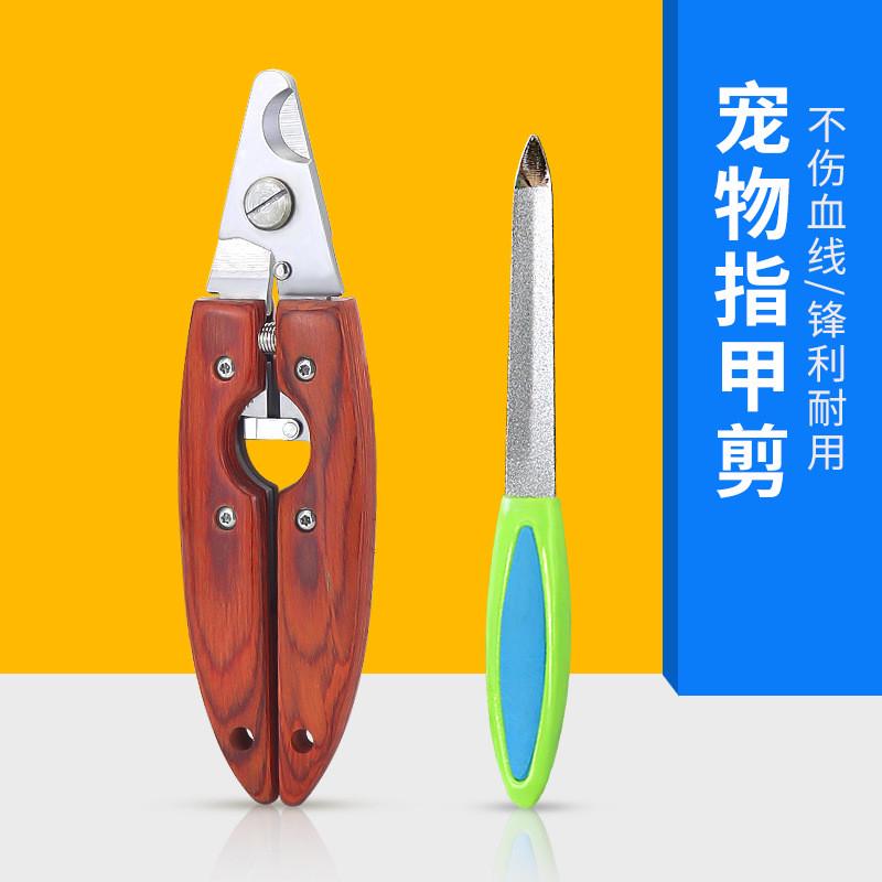新款宠物狗木柄指甲钳指甲剪实木猫咪剪刀厂家直供宠物用品