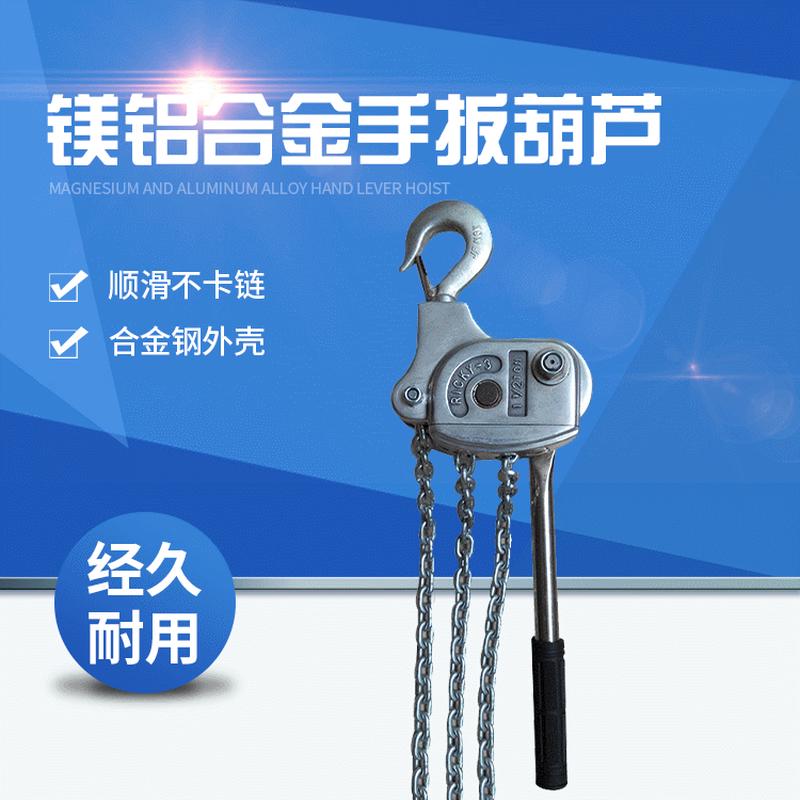 全新铝合金手板葫芦铝合金牵引葫芦供应铝合金葫芦