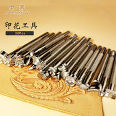 皮艺工具雕印花皮20支套装 皮革工具套装 手工diy手缝制作