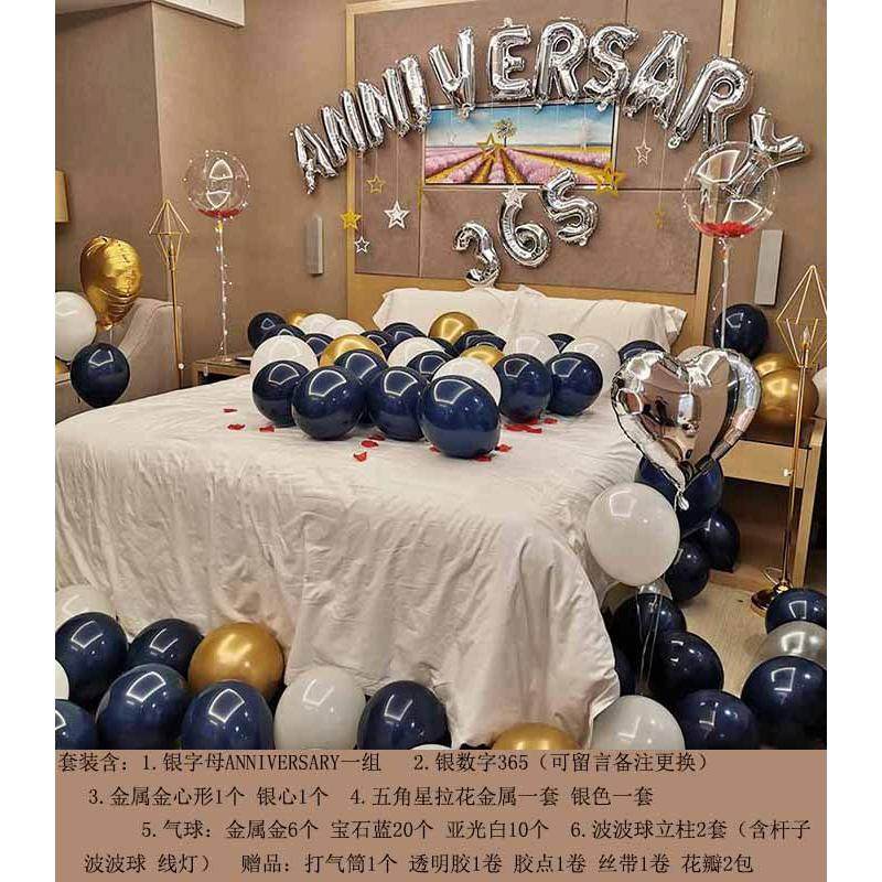 520情人节情侣浪漫男女表白套餐求婚结婚一周年纪念日布置气批发