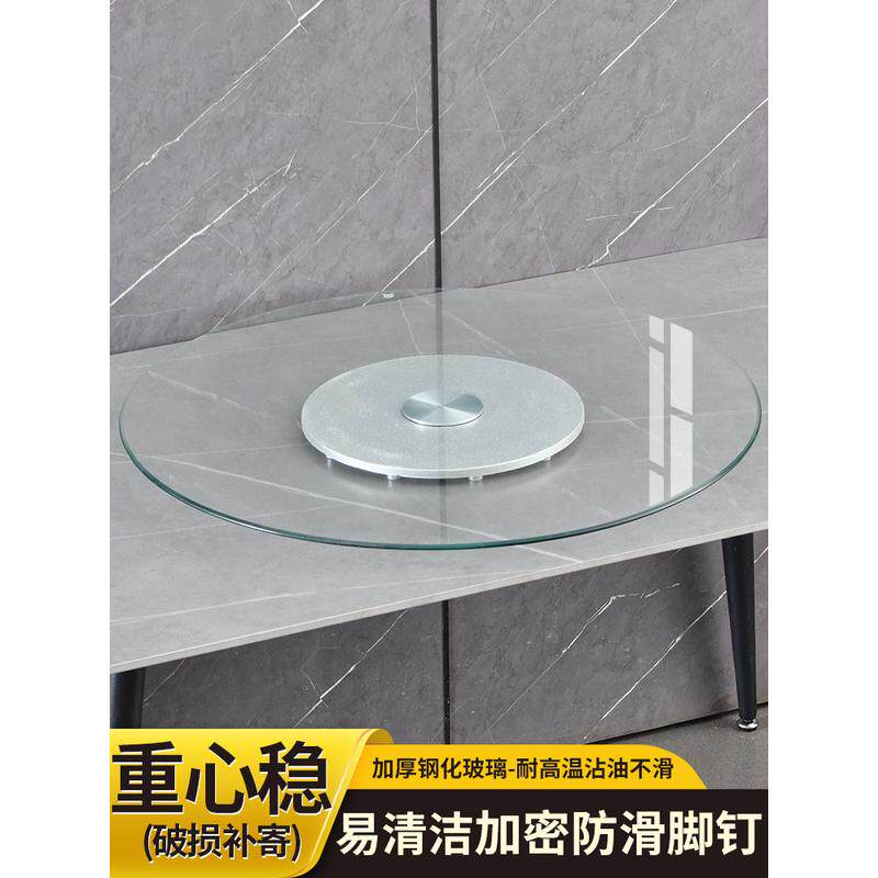 转园转盘钢化玻璃家用玻璃圆桌旋转底座桌子饭桌上转台饭台桌餐桌