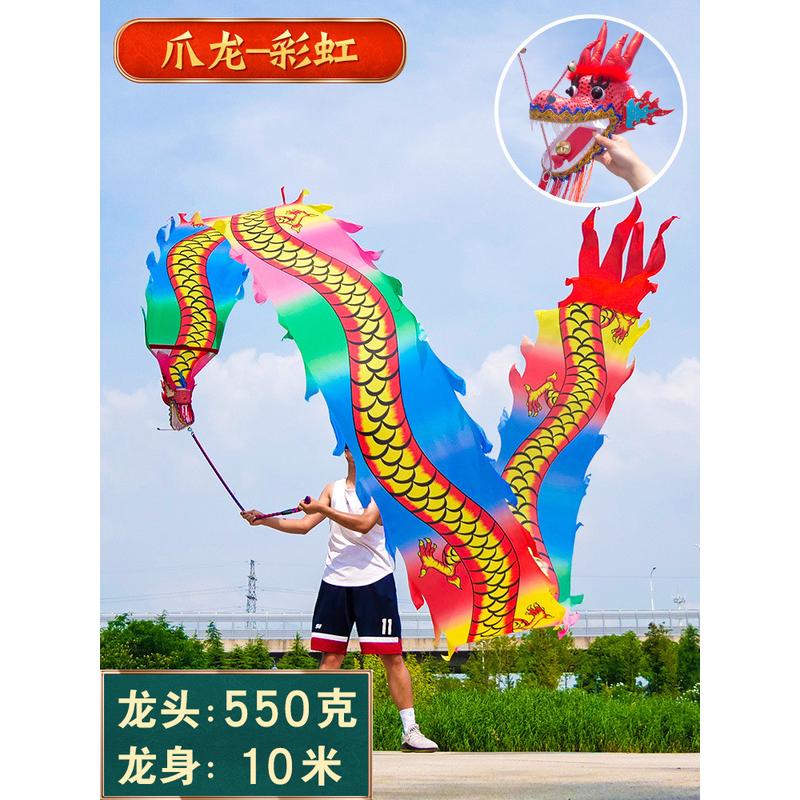 舞龙龙甩带龙头彩带耍龙中老年人成人中国龙广场舞健身