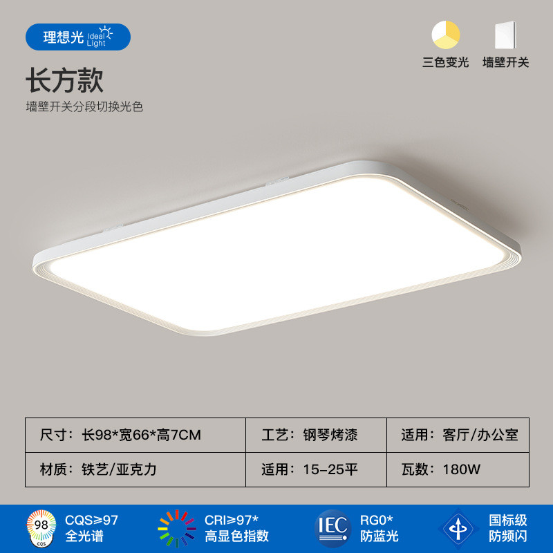 卧室家用吸顶灯简约现代大气高级感LED2024新款房间书房照明灯具