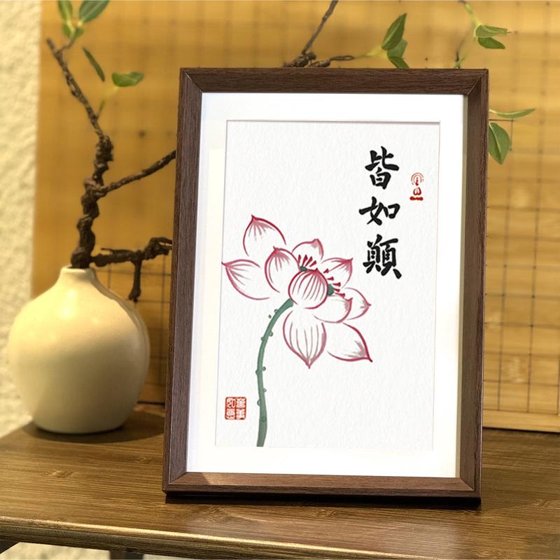 皆如䭭创意字画荷花新中式相框玄关客厅卧室桌面摆件挂画装饰画新图片