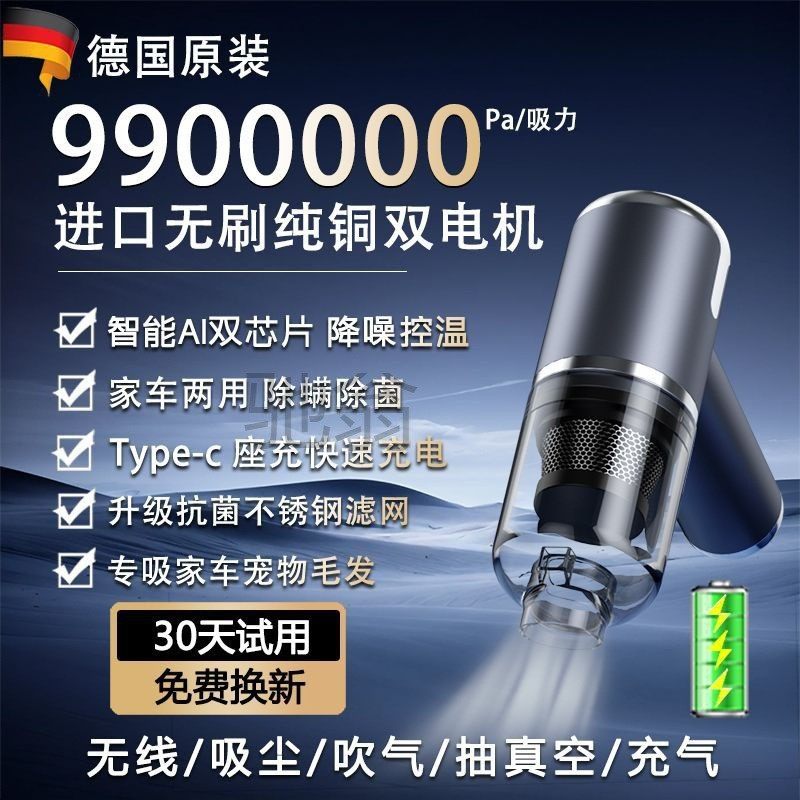 车载吸尘器家车两用吸气吹气手持式快充无线大功率大吸力强劲吸尘,五金/工具,工业吸尘器/除尘器,淘宝优惠券,粉丝福利购,淘宝优惠卷