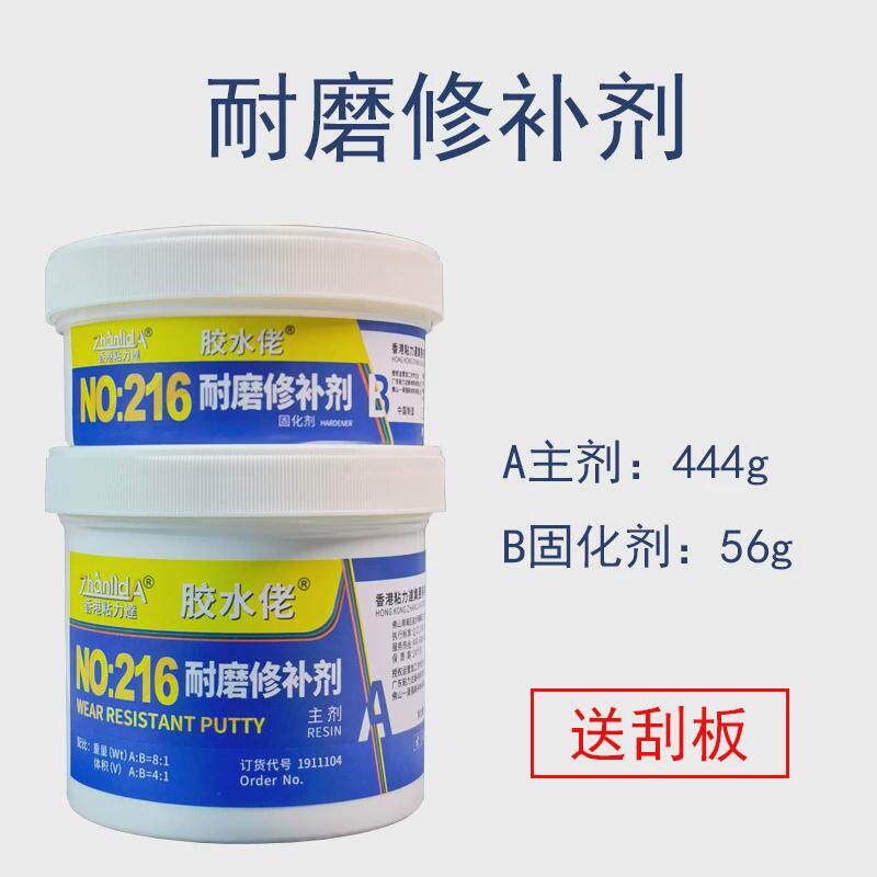 111工业金属修补剂铸铁水箱缺陷砂眼修补耐高温防漏油箱铁质水管