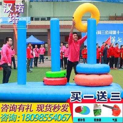 趣味运动会道具充气汉诺塔九宫格足球射门投篮框套圈团建游戏器材