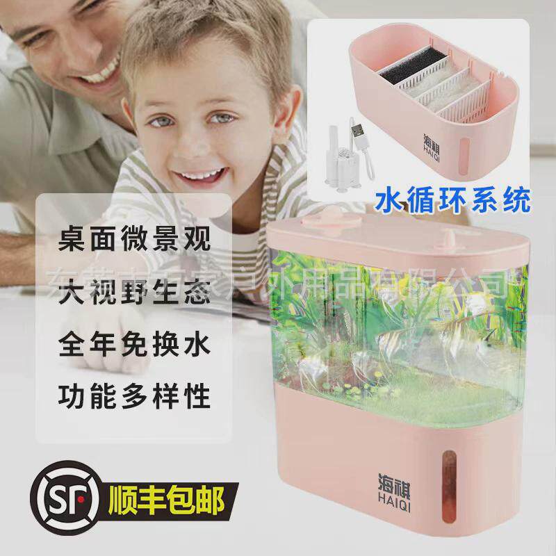 办公室迷你礼品小鱼缸智能水族鱼缸过滤制氧一体机水族箱,宠物/宠物食品及用品,桌面缸,淘宝优惠券,粉丝福利购,淘宝优惠卷