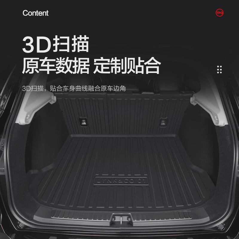 热销适用领克01EMF后备箱垫汽车用品车内装饰2024款专用tpe尾箱垫