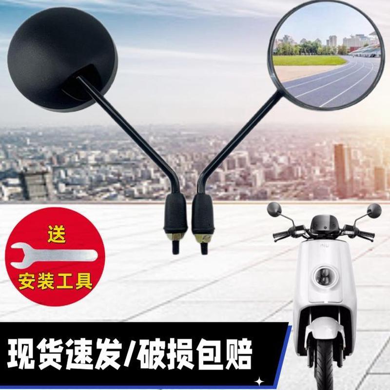 适用小牛电动车后视镜G0/G2/F0/U+/N1S/M1/U1凸面8mm反光镜倒车镜