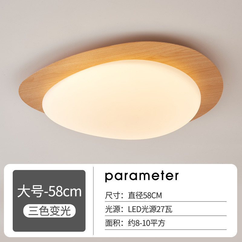 奶油风原木纹吸顶灯灯具鹅卵石主卧创意温馨浪漫卧室书房led灯具