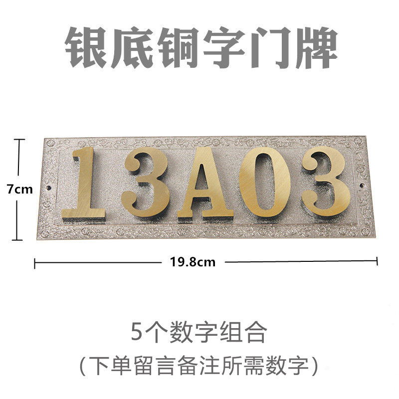铜门牌号号小区房间家用宾馆数字门牌英文字母门牌别墅门牌