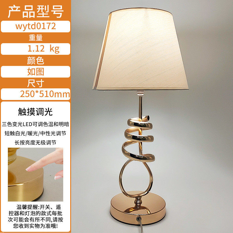 畅销台灯卧室床头灯现代简约调光灯北欧极简护眼台灯温馨暖光书房