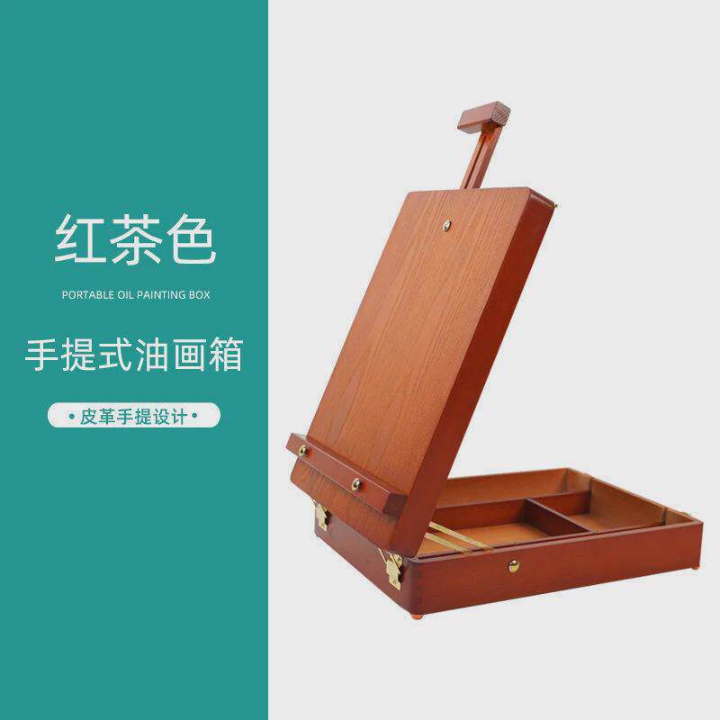 油画箱手提油画收纳盒箱实木便携式写生画架木质画箱架子带抽屉