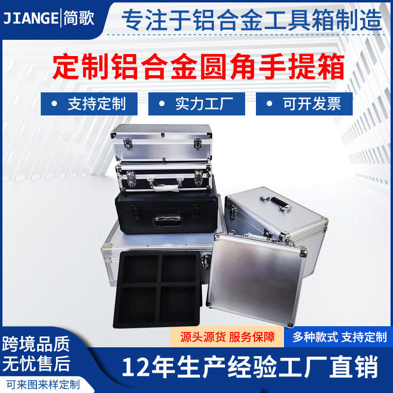 加工定制铝合金工具箱纯色圆角手提箱仪器仪表设备安全防护箱