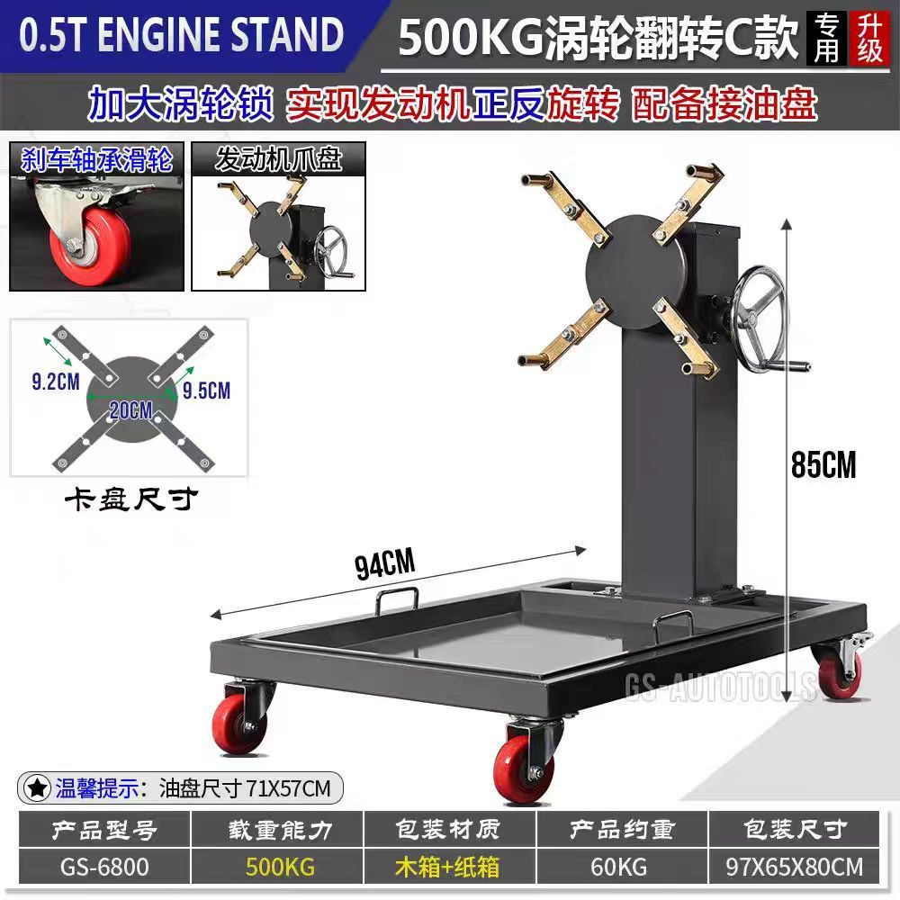 发动机翻转架发动机维修支架旋转工作台汽修工具发动机修理